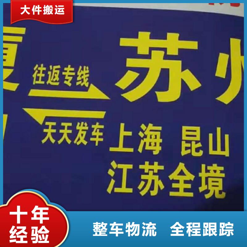 内蒙古货运公司】厦门到内蒙古物流专线运输公司零担大件直达回头车快速直达