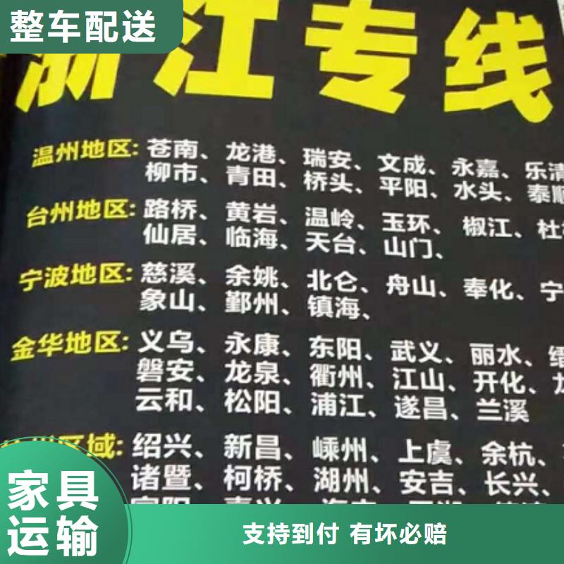 丹东【货运公司】】厦门到丹东货运物流专线公司冷藏大件零担搬家物流跟踪