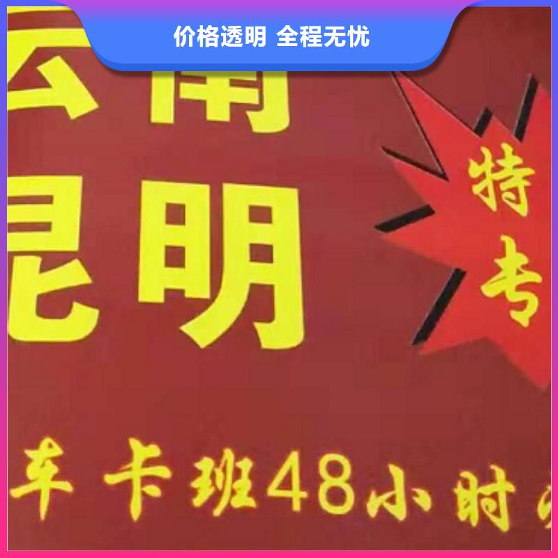 焦作货运公司】厦门到焦作专线物流运输公司零担托运直达回头车量大从优