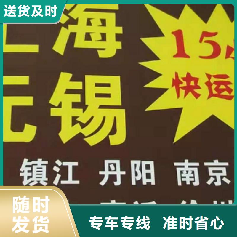 枣庄货运公司】厦门到枣庄专线物流货运公司整车大件托运返程车服务有保障