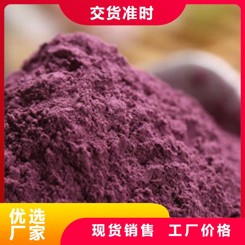 威海紫薯面粉批发零售