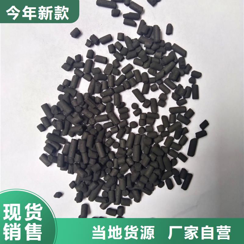 柱狀活性炭_無煙煤濾料服務(wù)至上同城供應(yīng)商