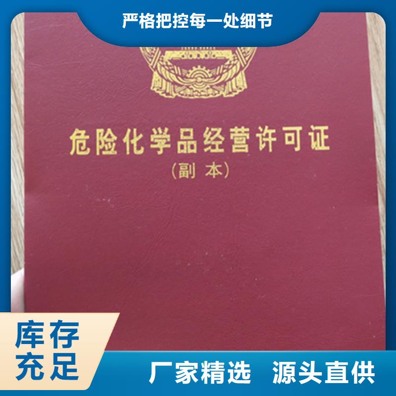 食品经营许可证印刷厂家民办学校办学许可证制作工厂本地生产厂家