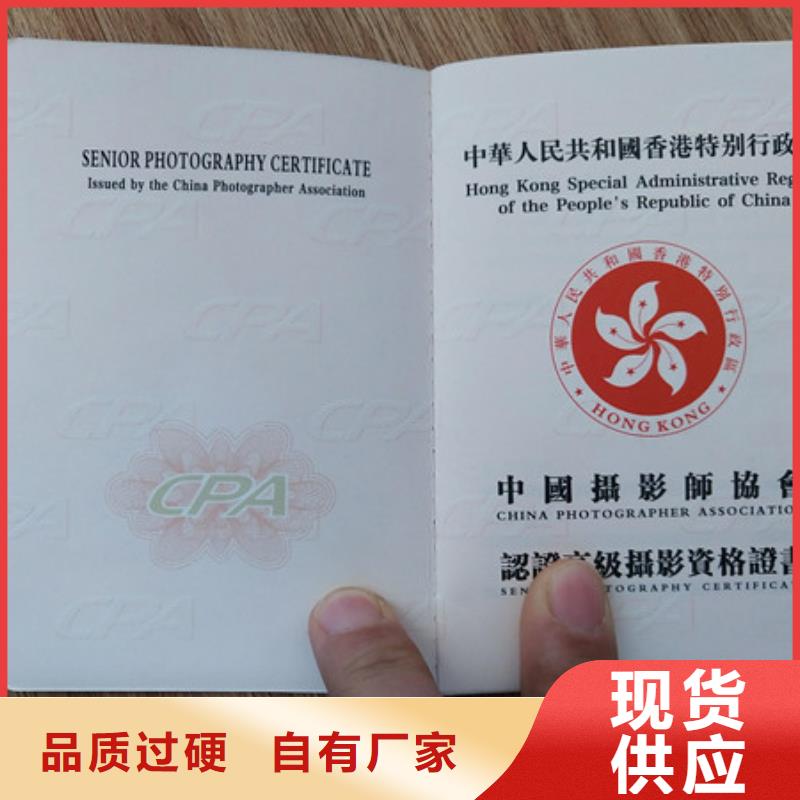 印刷光变油墨防伪定制批量专业资格印刷可打印防伪纸A尺寸可定制同城厂家