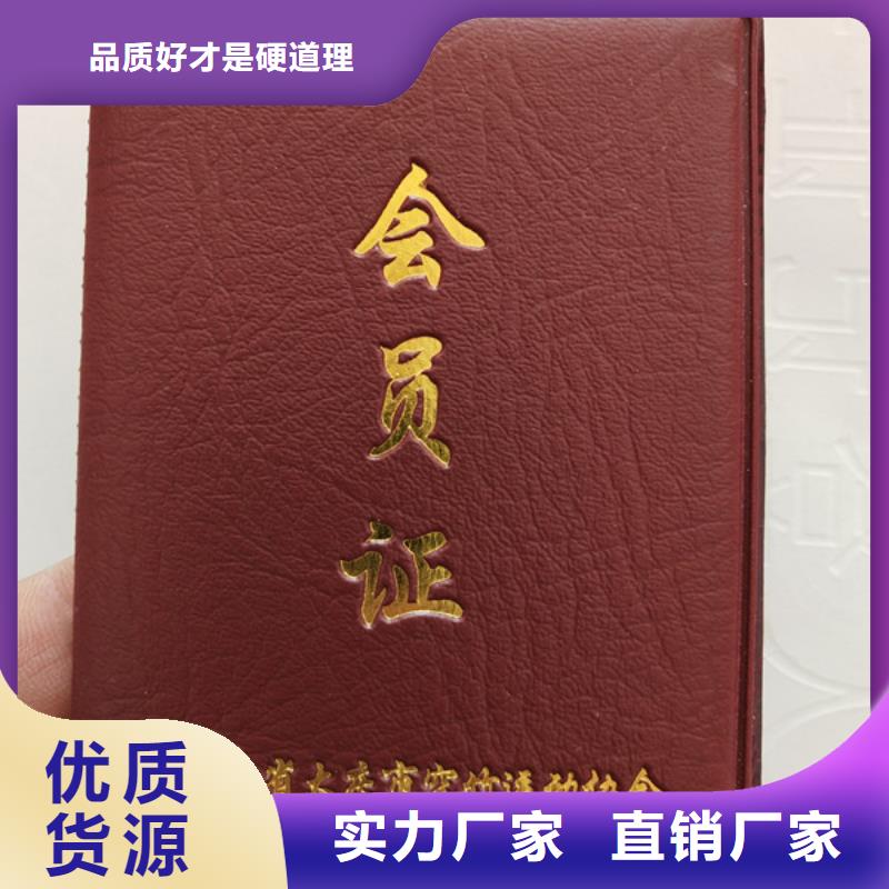 【防伪印刷厂防伪培训您身边的厂家】现货供应