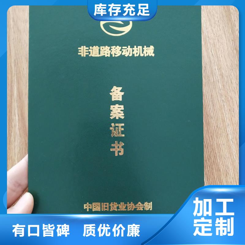 防伪印刷厂【合格印刷厂家】厂家货源稳定经销商