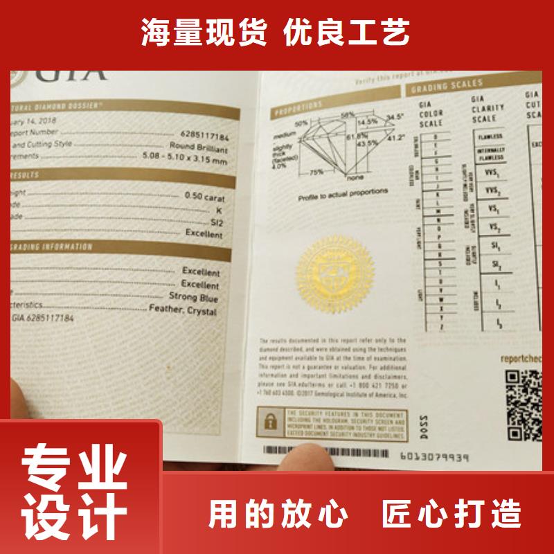 印刷印刷合格证批量专业资格印刷防伪收藏内页量大从优