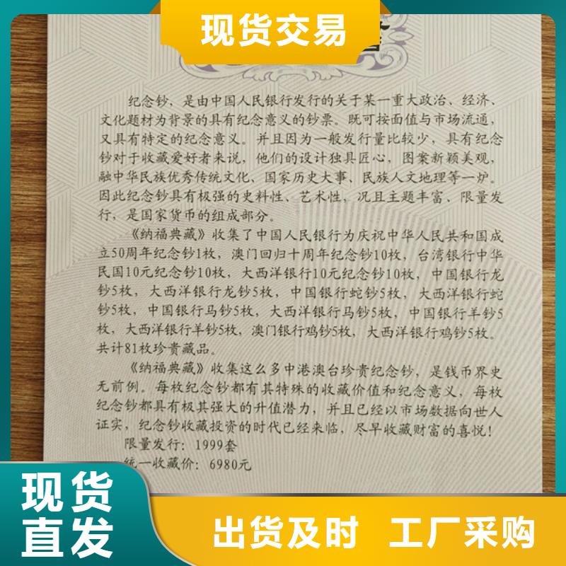 防伪印刷厂工作证制作印刷物美价优让客户买的放心