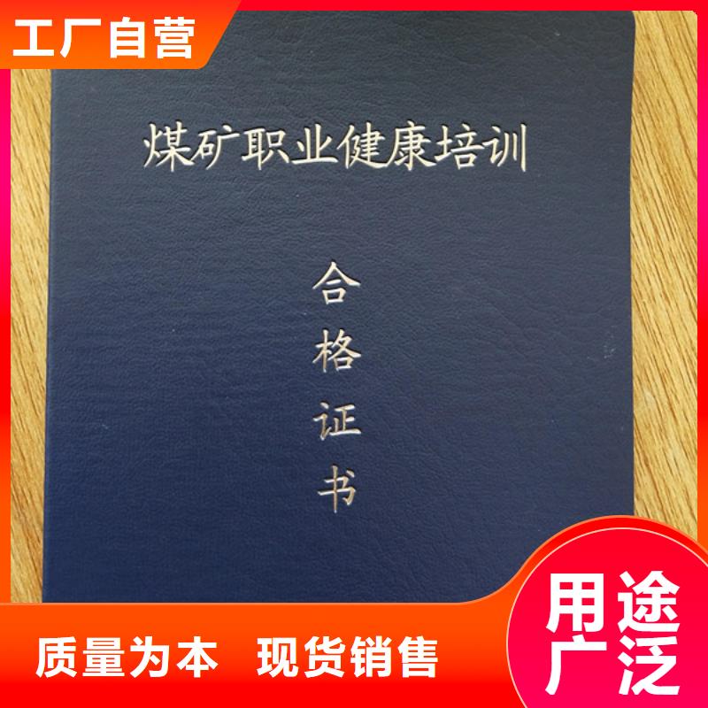 职业技能培训印刷_技术职务资格定做	岗位能力订做用心制作