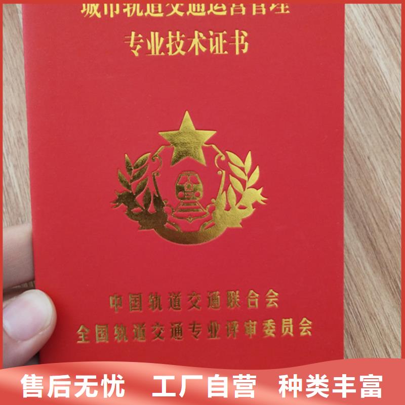 职业技能培训印刷_能力订做直销厂家