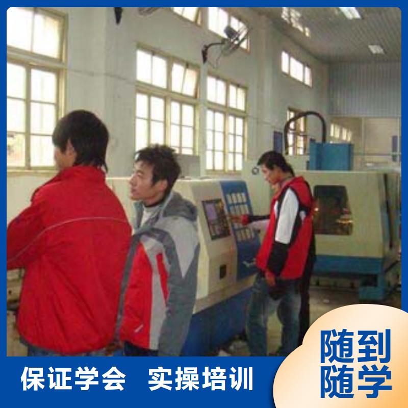 縣數控培訓-新手入門教程招生老師電話就業快