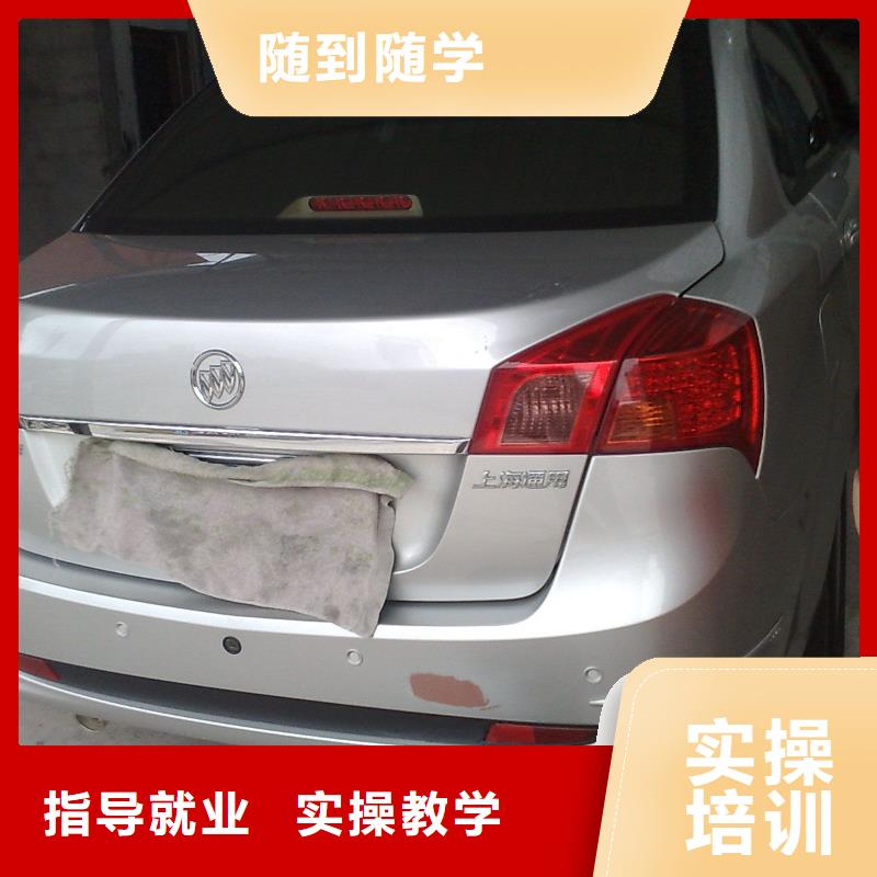 汽车美容钣金虎振招生电话就业学真技术