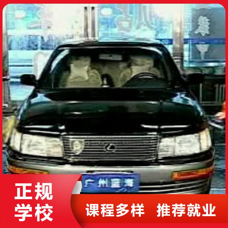 汽车美容钣金厨师培训学校报名优惠学真技术
