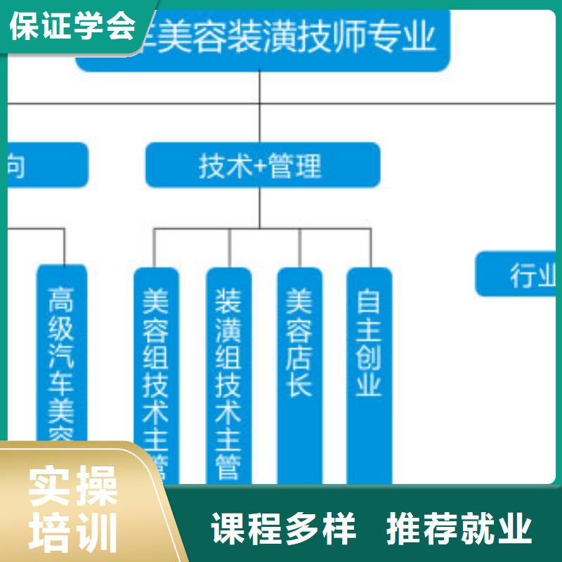 汽车美容钣金虎振学校地址学真本领实操培训