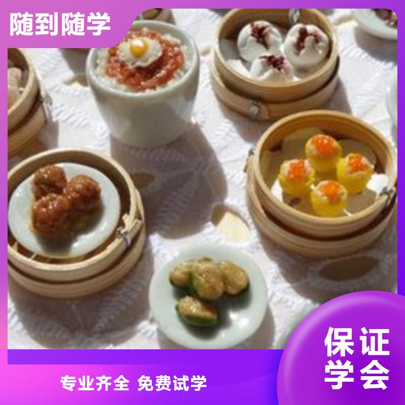 【中西面点培训】,美容美发培训技能+学历指导就业