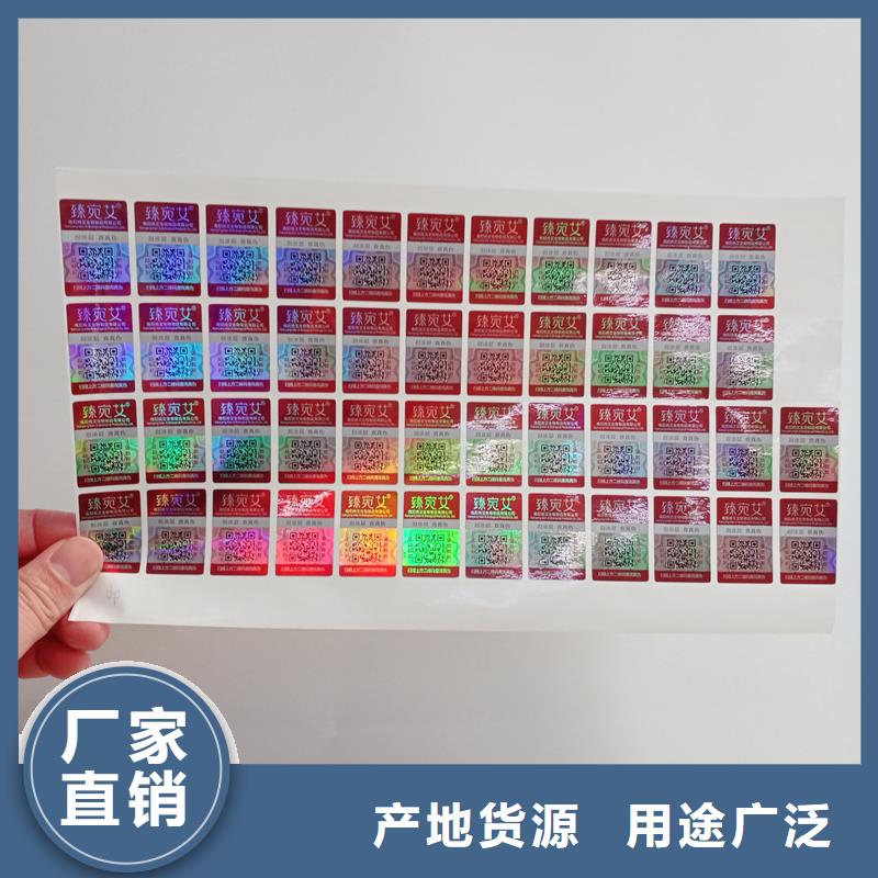 防偽標(biāo)識可放心采購?fù)枪?yīng)商