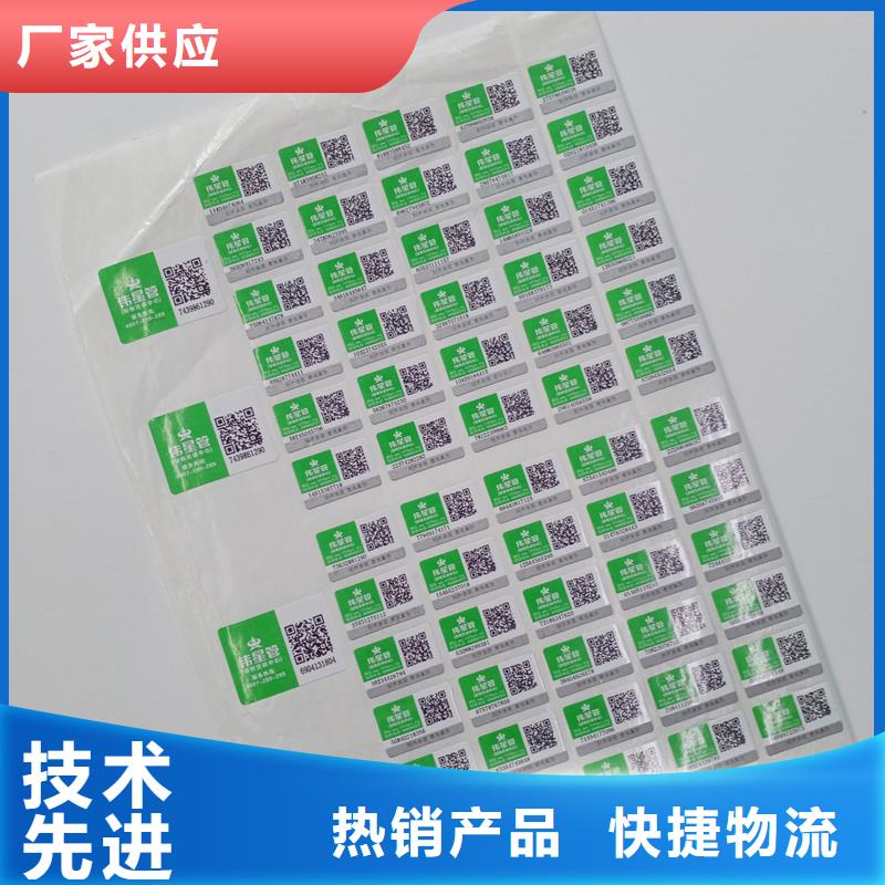 防偽標(biāo)識(shí)不斷創(chuàng)新采購(gòu)無(wú)憂