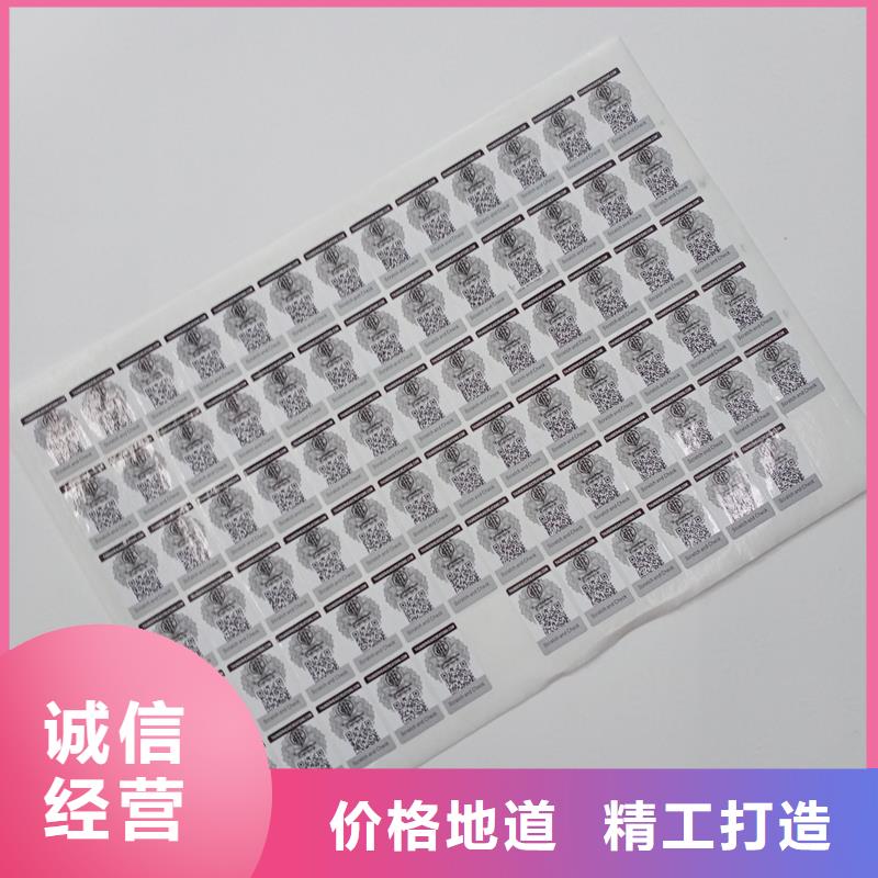 防伪标识【防伪印刷】常年供应质量无忧