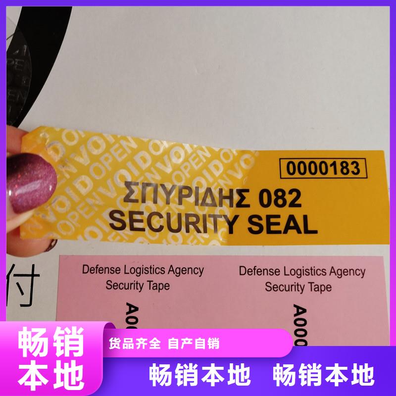 防伪标识畅销本地同城供应商