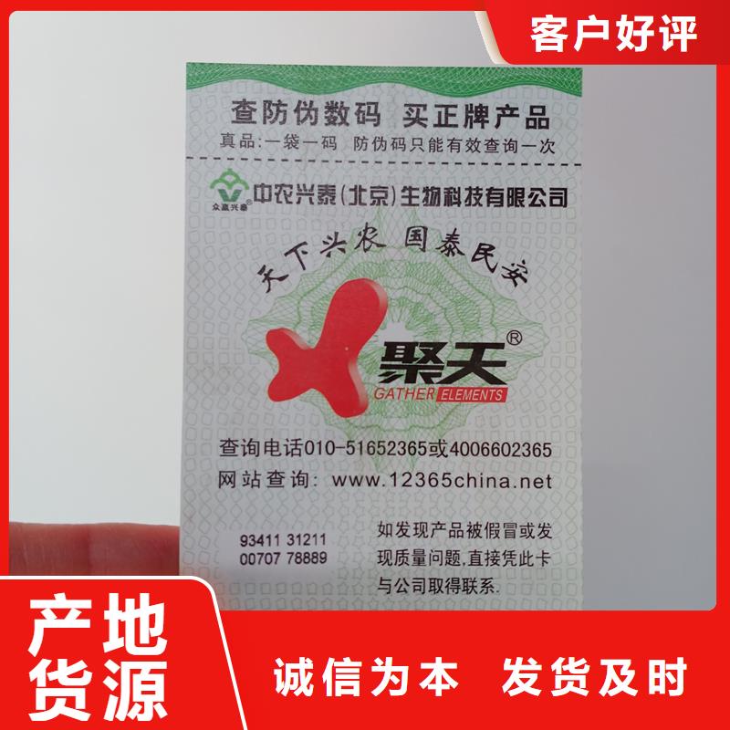 【防偽標貼】印刷防偽代金券產品優良嚴謹工藝