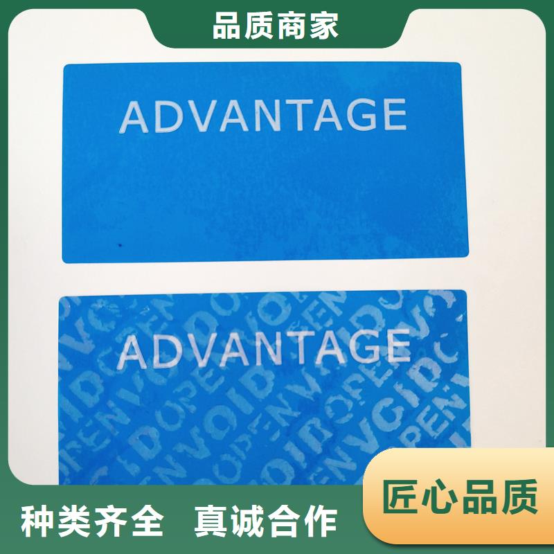鸡蛋标识不干胶北京防伪标识制作价格细节决定品质