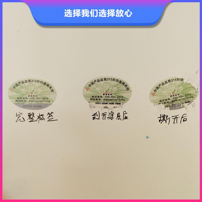 激光防偽標識防偽標簽設計線防偽標簽當地制造商