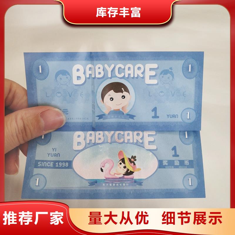 防偽票券,防偽資格一站式采購方便省心價(jià)格公道合理