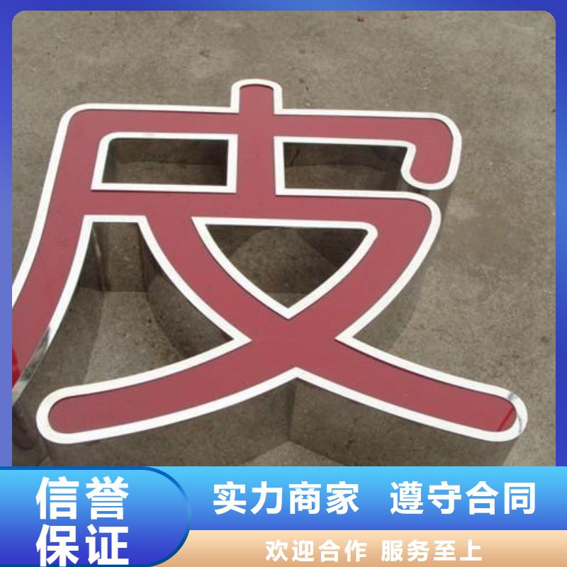 发光字【大型展台广告牌】实力商家注重质量