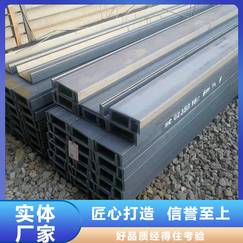 型钢Q345B槽钢精工细作品质优良当地厂家