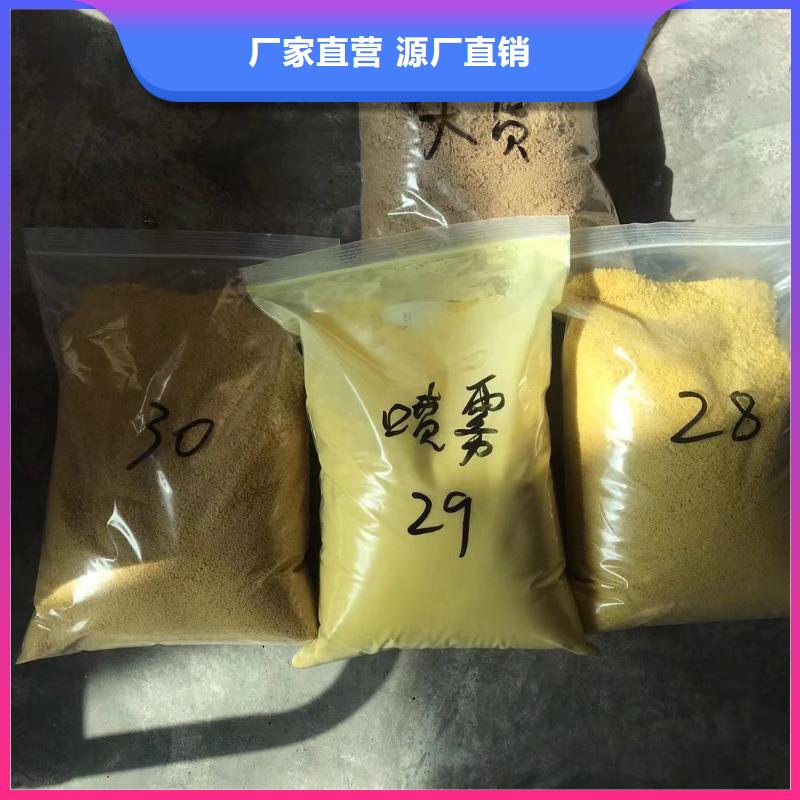 絮凝剂聚丙烯酰胺30离子度质量好