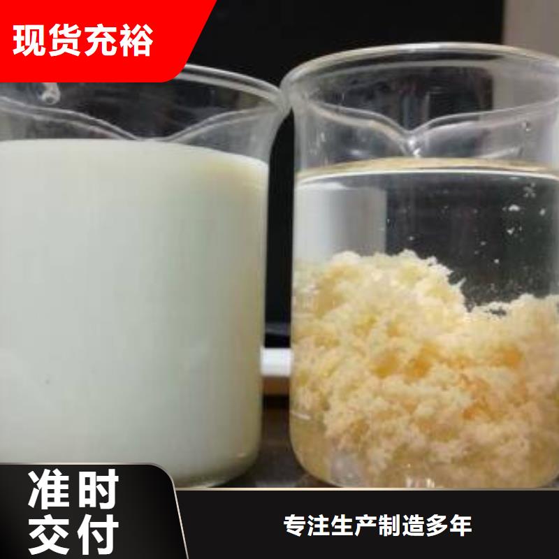 除磷剂液体聚铁售后完善同城经销商