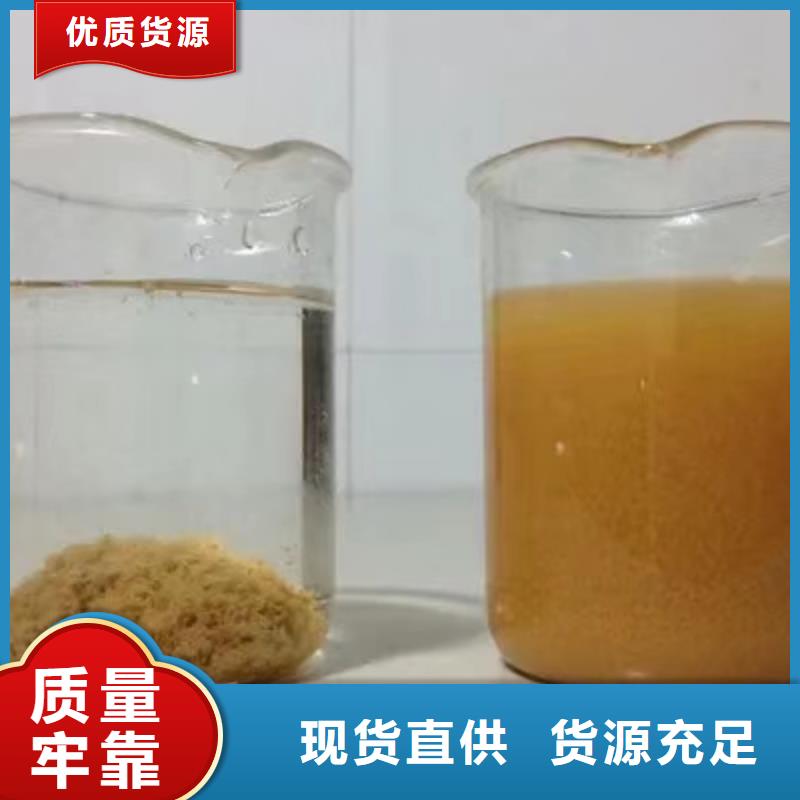 除磷剂液体聚合硫酸铁实体厂家同城生产厂家