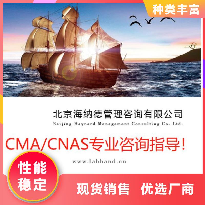 CMA资质认定计量认证货真价实当地厂家