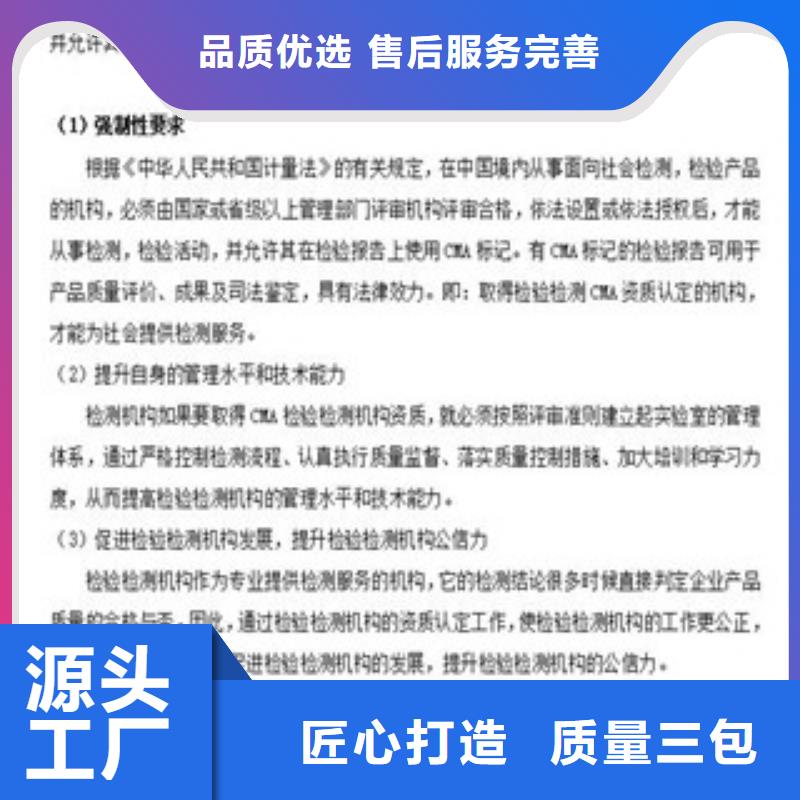 CMA资质认定CNAS人员条件质量层层把关当地制造商