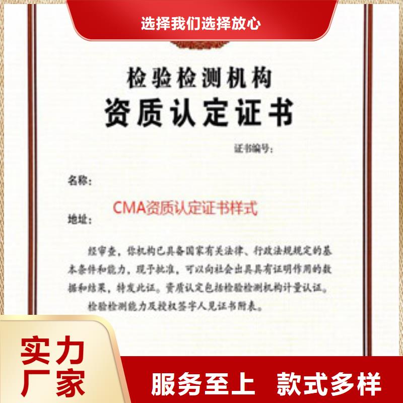 CMA资质认定-CNAS申请流程生产安装专业供货品质管控