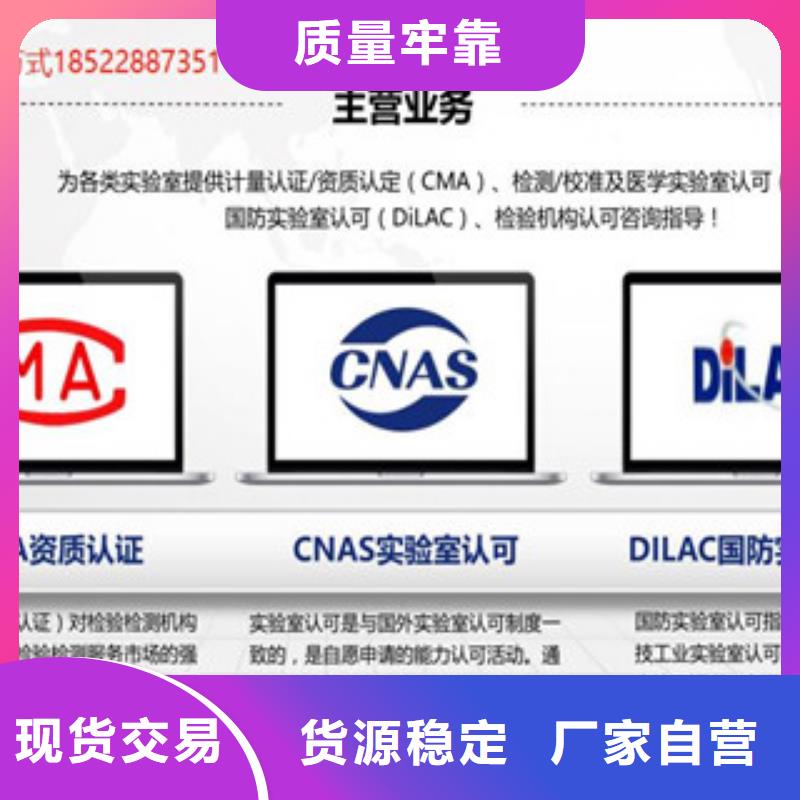 CNAS实验室认可实验室认可保质保量规格齐全