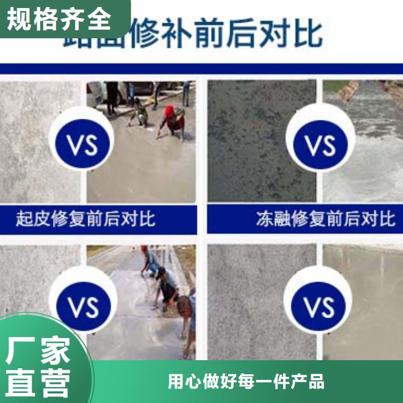 道路修补料质优价廉当地公司