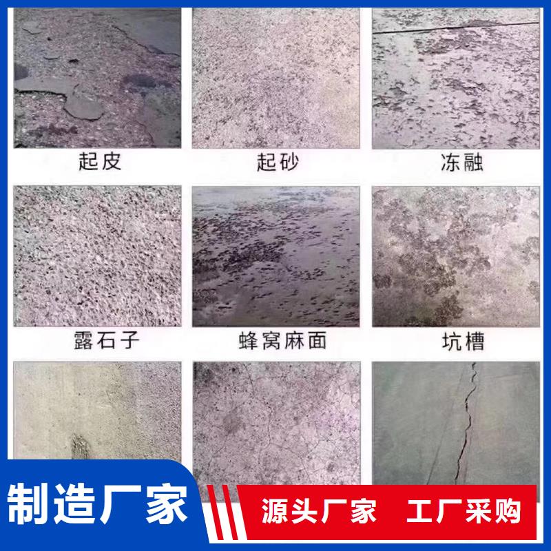 
路面修补剂-大量现货不只是质量好