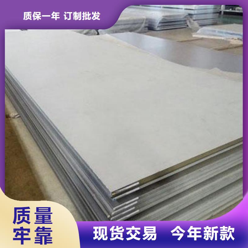 316L不锈钢板现货现货批发