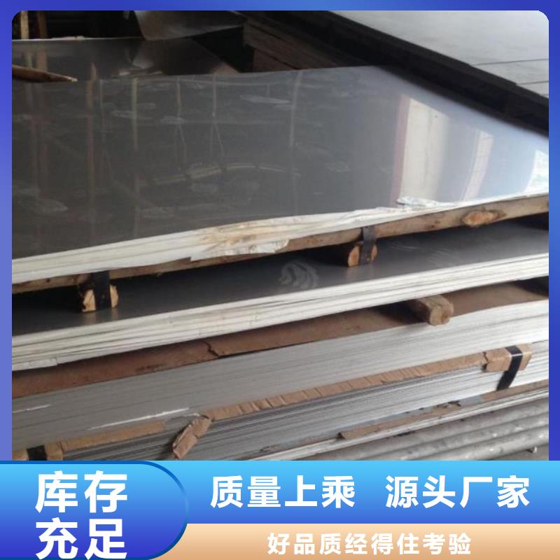 2507不锈钢板报价本地品牌