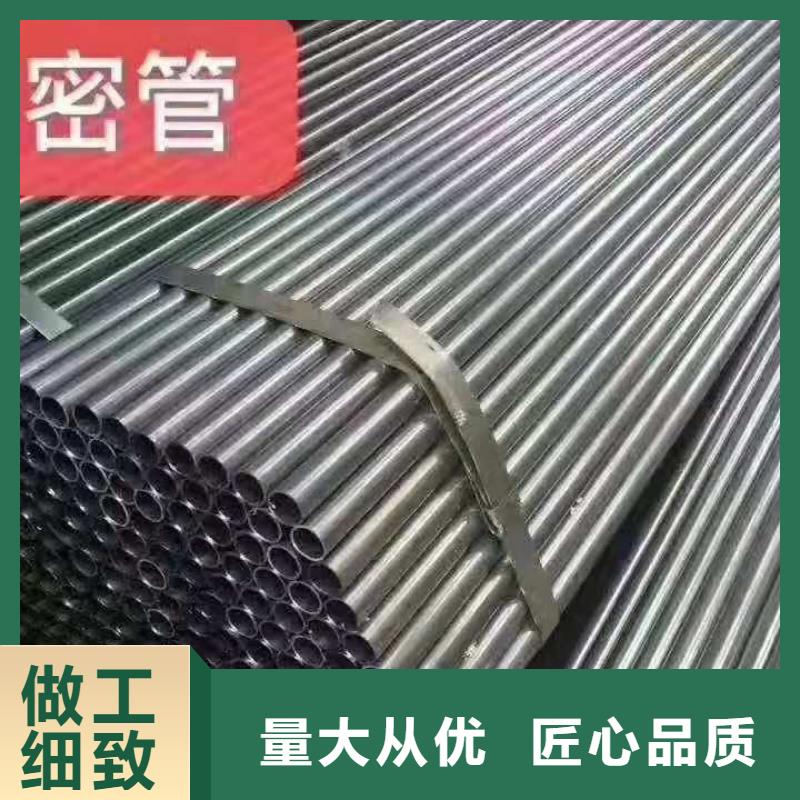 【精密无缝钢管冷轧直缝焊管从源头保证品质】同城厂家