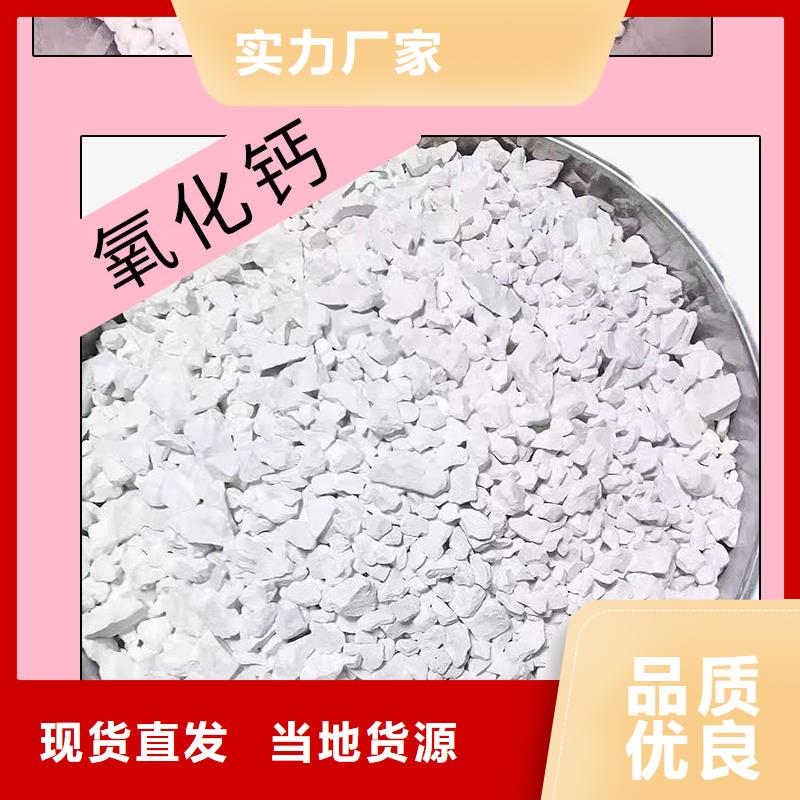生石灰氧化钙供应多种优势放心选择当地生产厂家