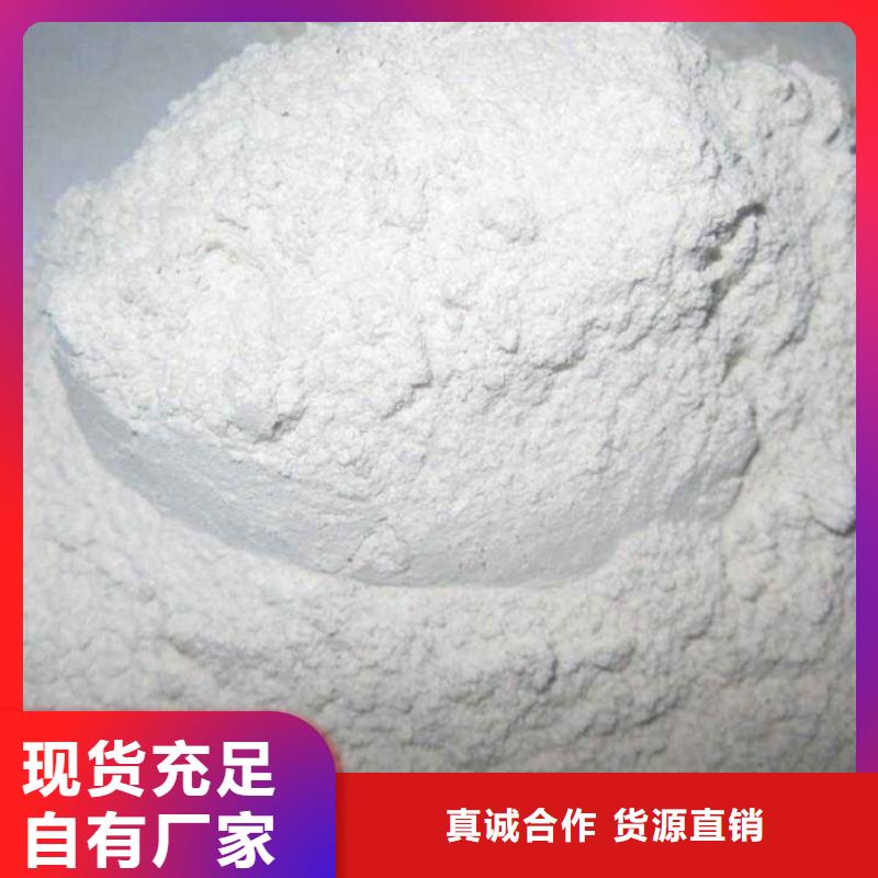 氫氧化鈣脫硫劑細(xì)節(jié)決定品質(zhì)質(zhì)量為本