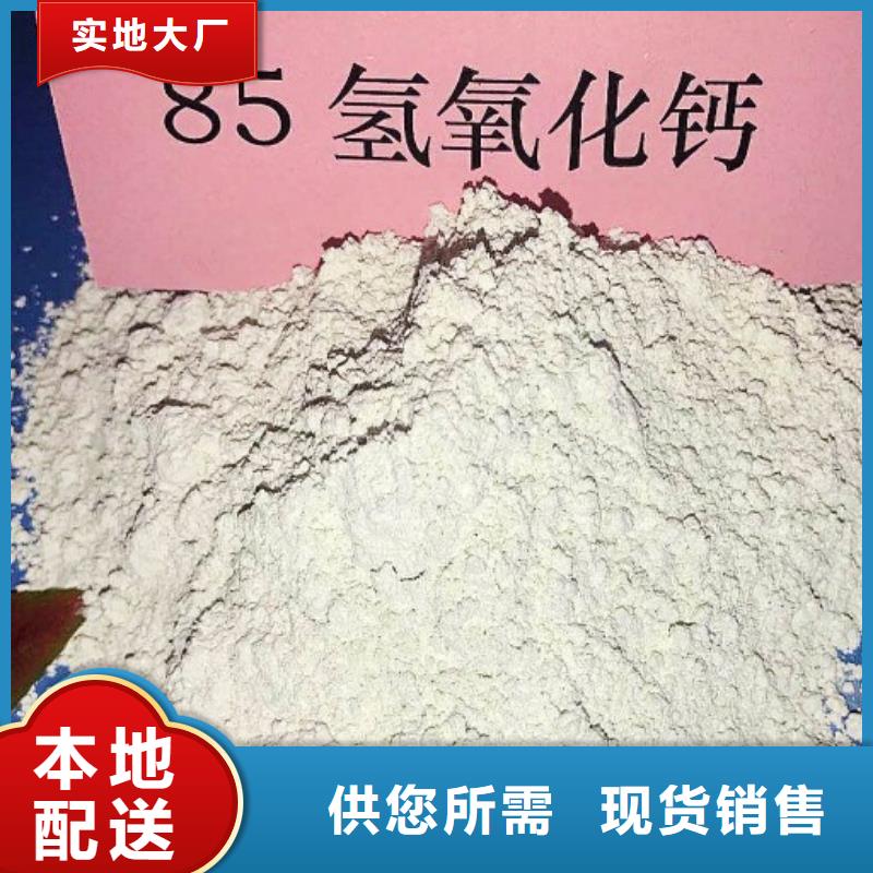高比表面积氢氧化钙氢氧化钙每一处都是匠心制作定金锁价