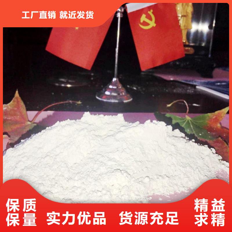 高比表面积氢氧化钙精选厂家好货本地货源