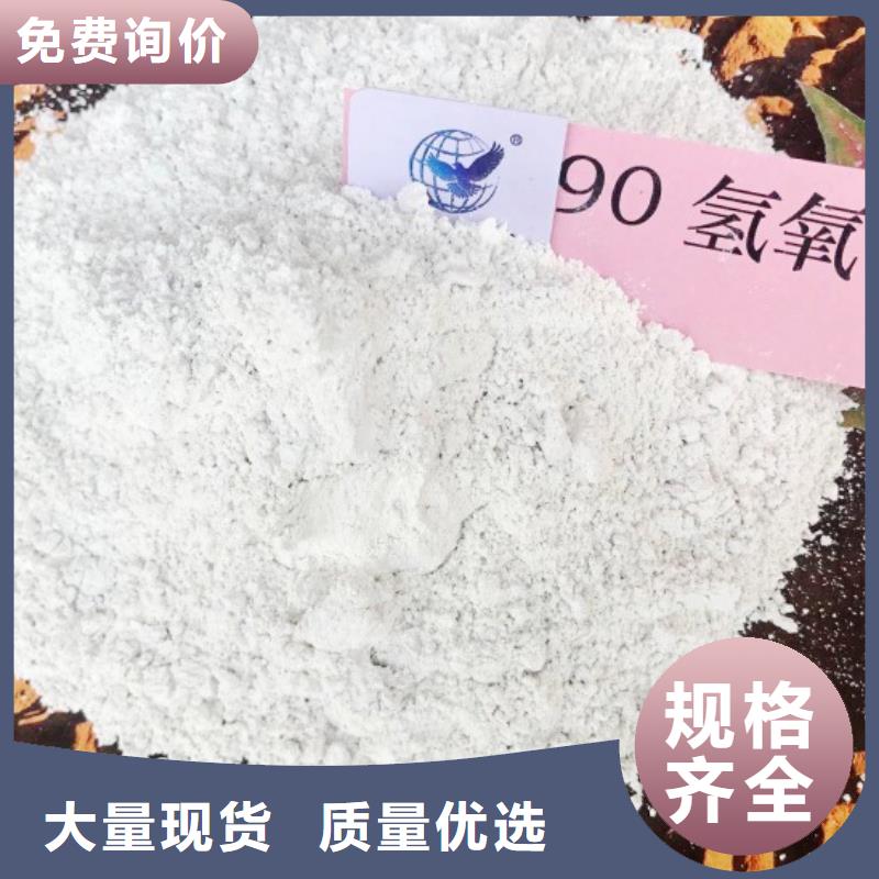 高比表面積氫氧化鈣出貨快精品優(yōu)選