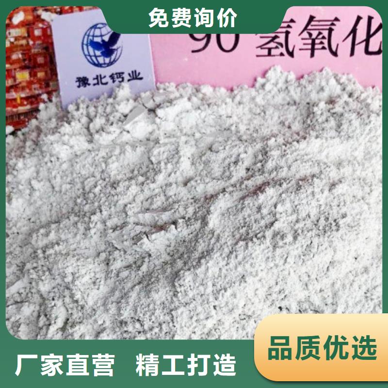 高比表面积氢氧化钙氢氧化钙用心细节用心服务