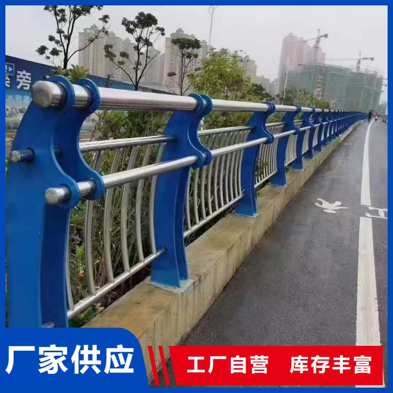 白沙县道路不锈钢复合管护栏厂专业生产厂家-价格低质量好现货满足大量采购