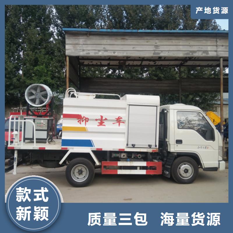 公路工地降尘洒水车厂家在哪里设计制造销售服务一体