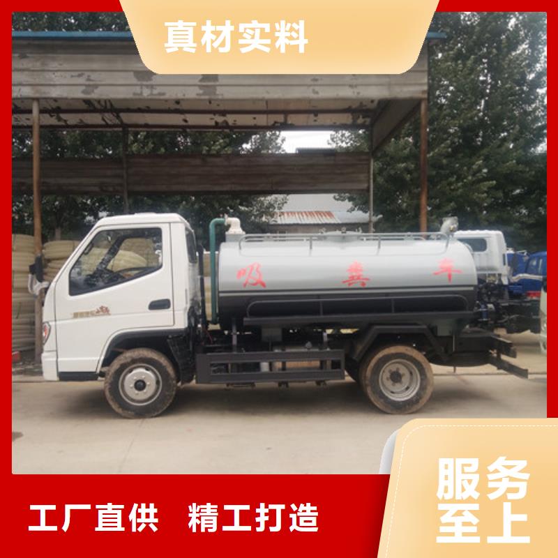 【吸粪车】小型吸粪车精心打造保障产品质量